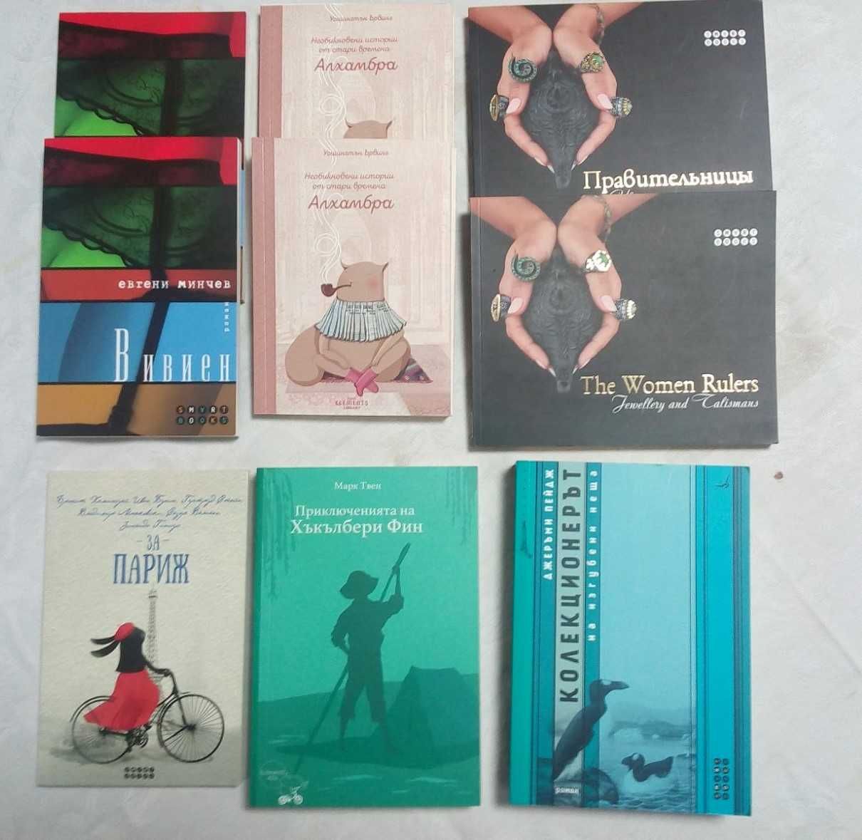 Нови книги на ниски цени - 4 лв.