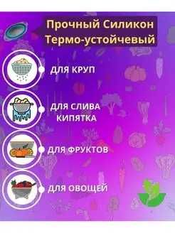 Дуршлаг силиконовый, дуршлаг складной,