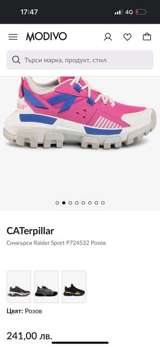 Маратонки Caterpillar