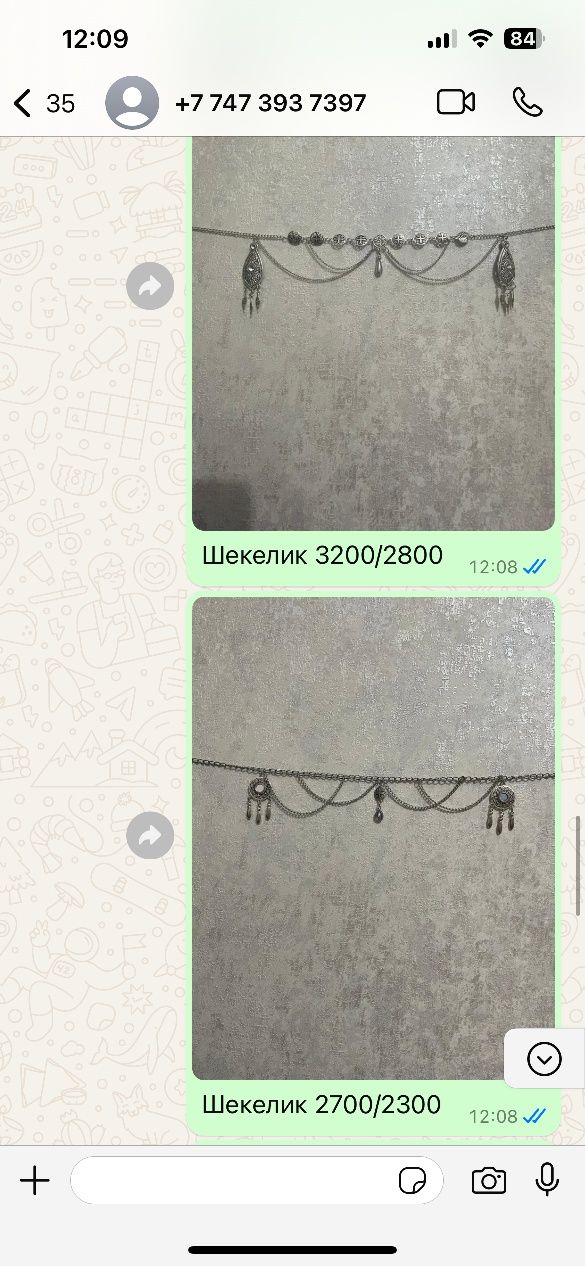 Шекелик ручной работы
