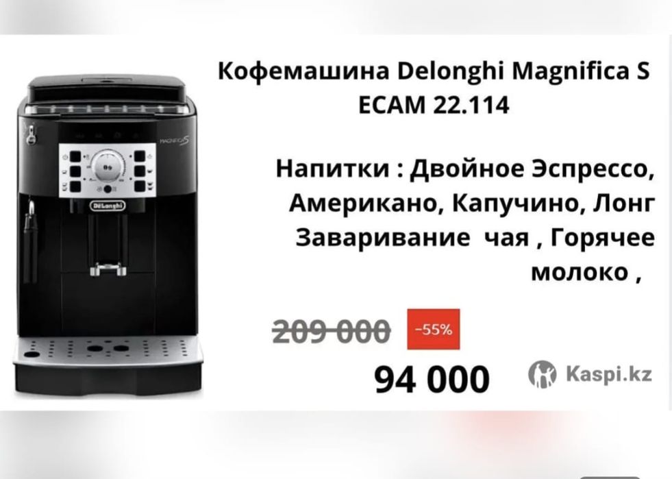 Продам кофемашину