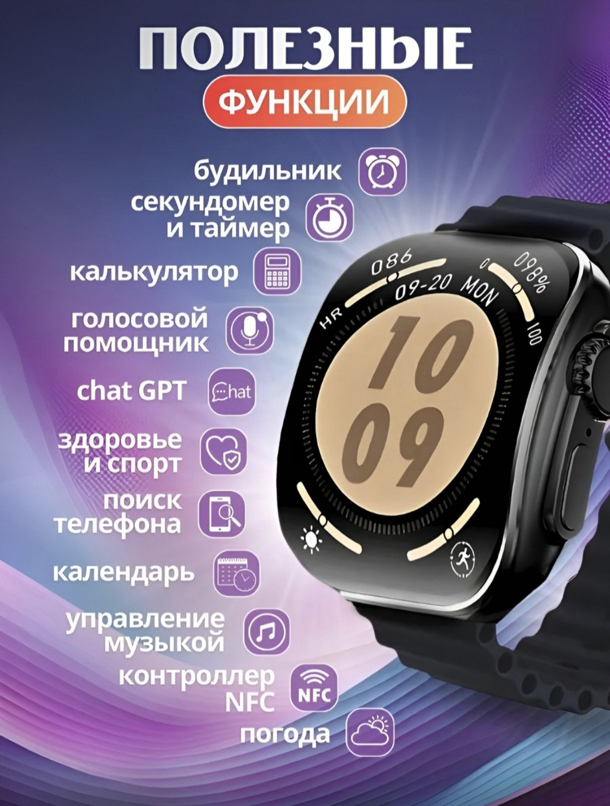 Smart Watch W&O X10 Ultra, Amoled Curved ekran, Смарт часы