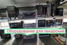 Тостер Фритюрница Контактный Гриль Аппарат Донер НАВОР Фритюр