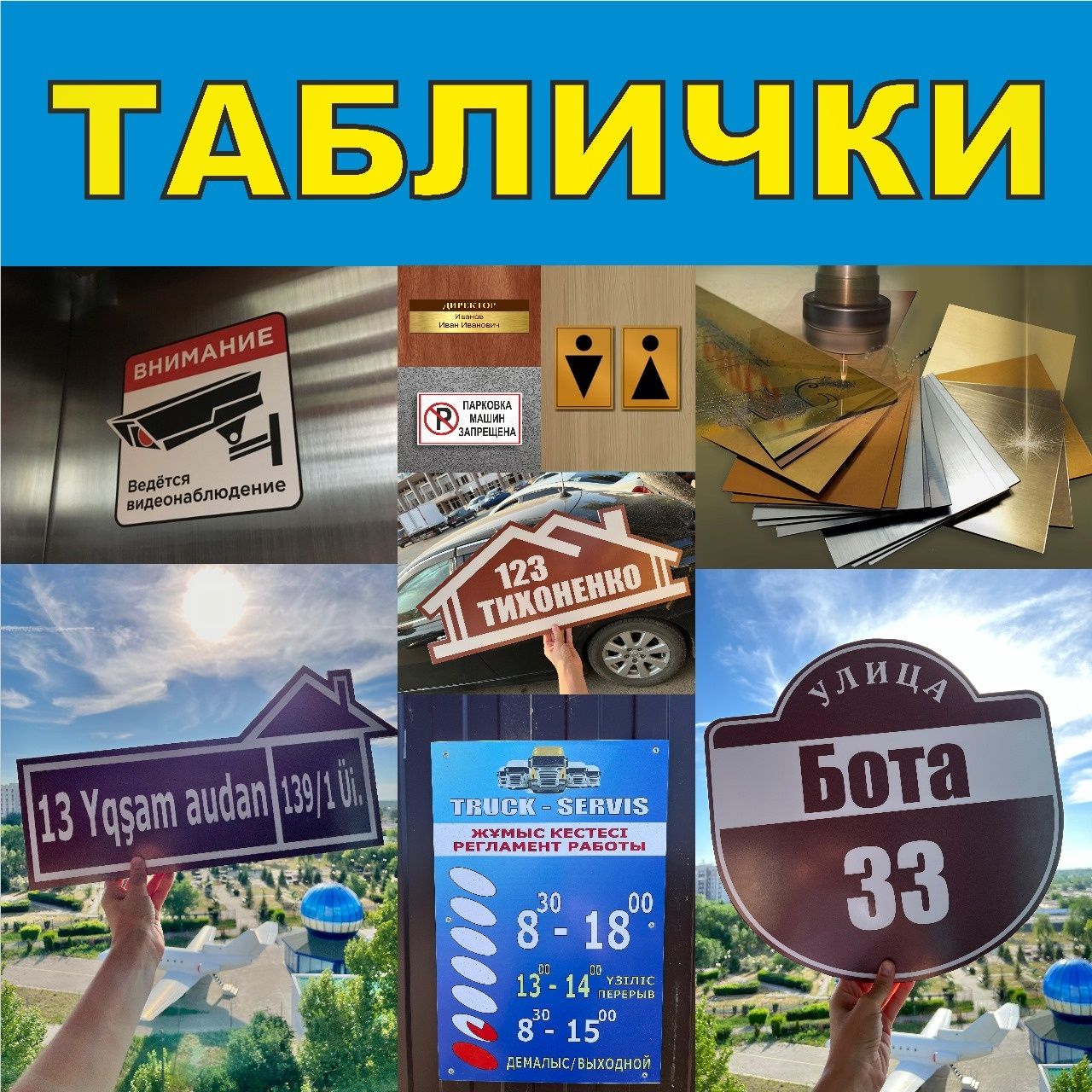 РЕКЛАМА ЖАРНАМА Баннер Пленка Стенд Плакат Табличка Визитки Банер ПВХ