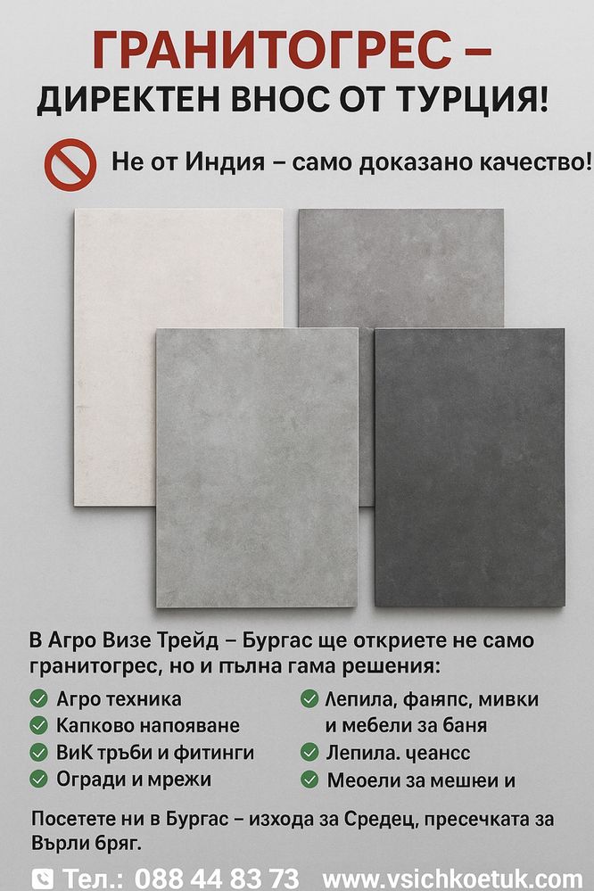 Гранитогрес гланц / мат