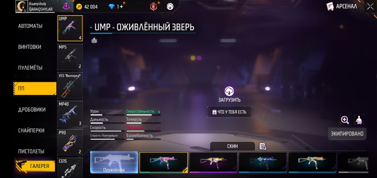 ФФ акк сатам срочно