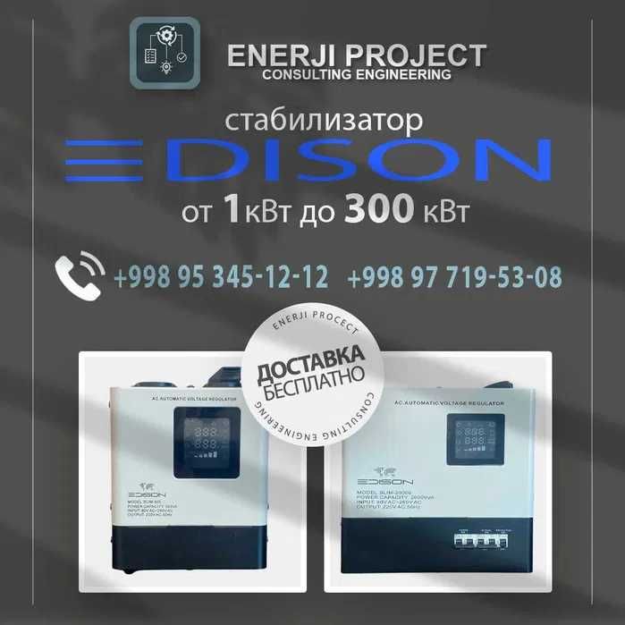 Услуги По Установке Стабилизаторов