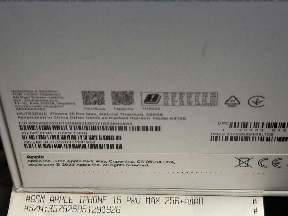 КАТО НОВ 256GB iPhone 15 PRO MAX Гаранция Vivacom 2025 г. Natural
