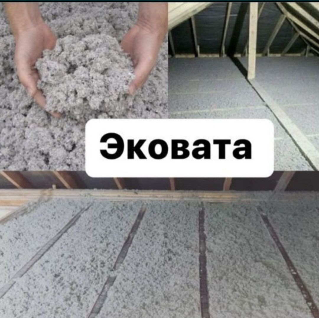 Утепление дома эковатой в не горит  гарантии.