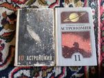 Астрономия СССР 10 класс