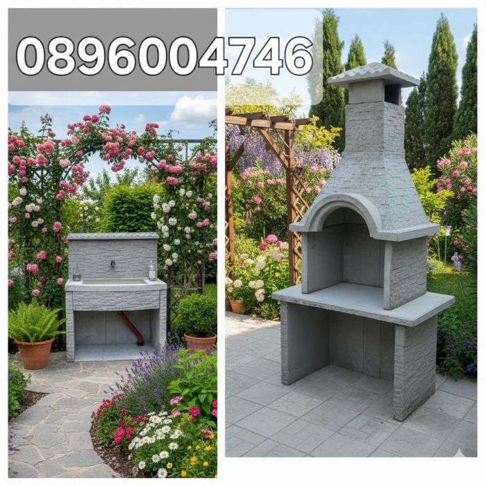 Градинска Мивка или Барбекю