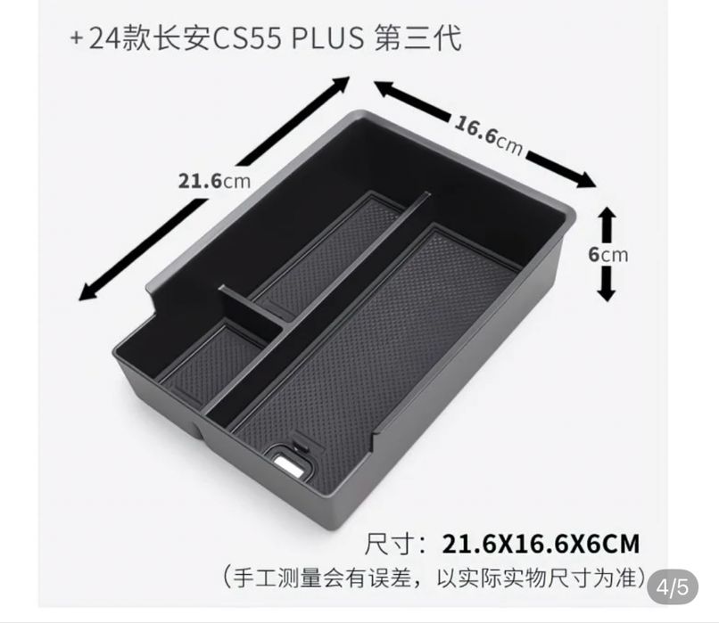 Органайзер доя подлокотника