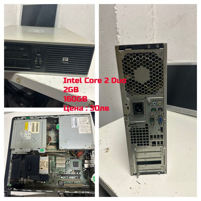 Лот от настолни компютри