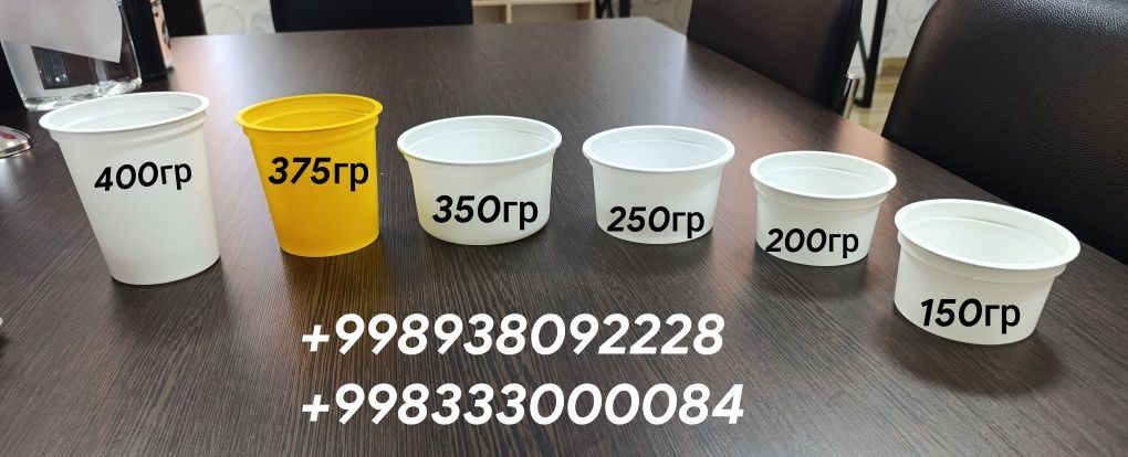 Продажа пластиковых изделий.