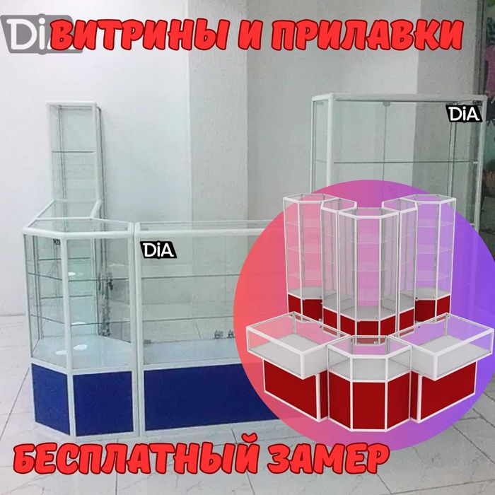 Oynaly vitrina, Акция, прилавки, savdo vitrinalar stellajlar