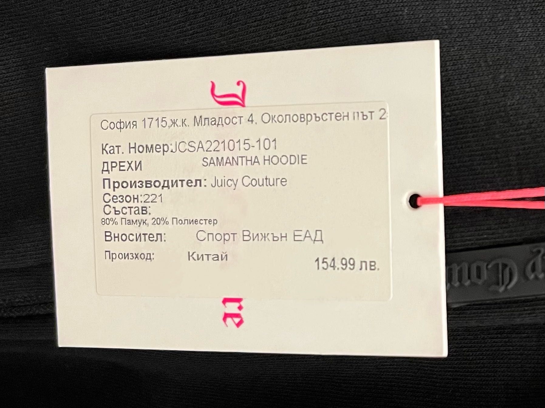Juicy Couture Суичър