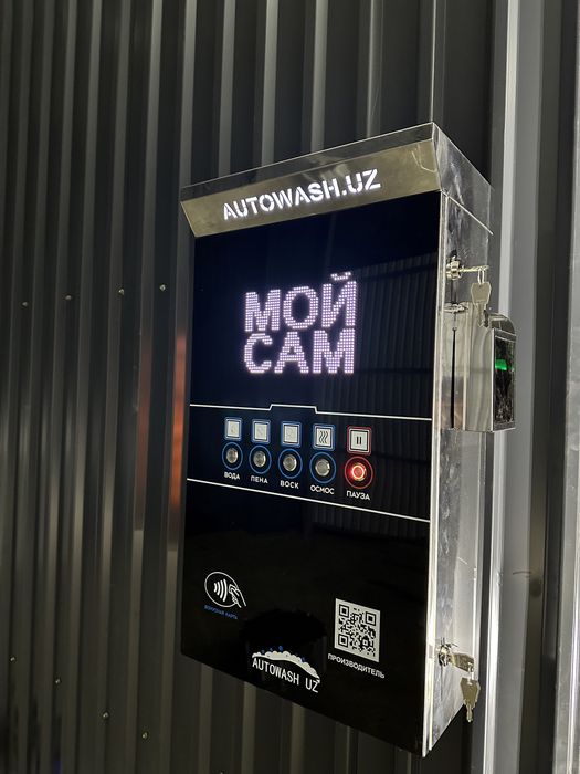 Sam Moy мойка самообслуживания