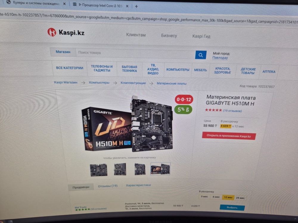 Продам, компьютер