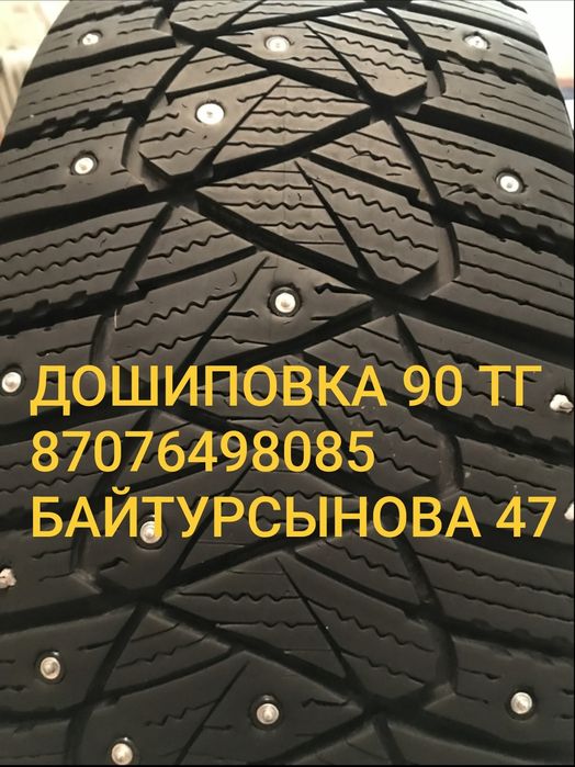 Дошиповка Ошиповка шин ремонтные шипы теком оригинал 6 7 8 9 10 Россия