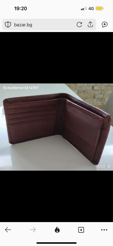 Кожени портмонета