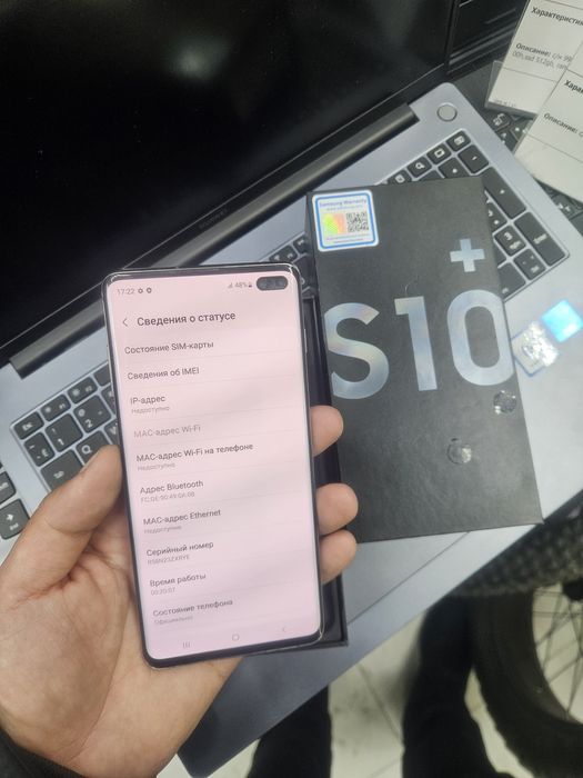 Samsung S 10+  12 Андройд  обмен