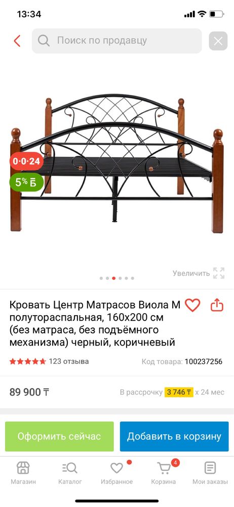 Подам новую кровать вместе с матрасом