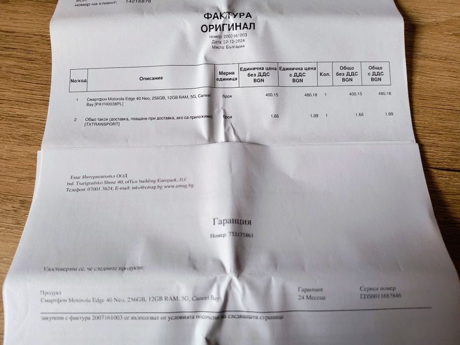 ГАРАНЦИЯ Motorola Edge 40 NEO 5G