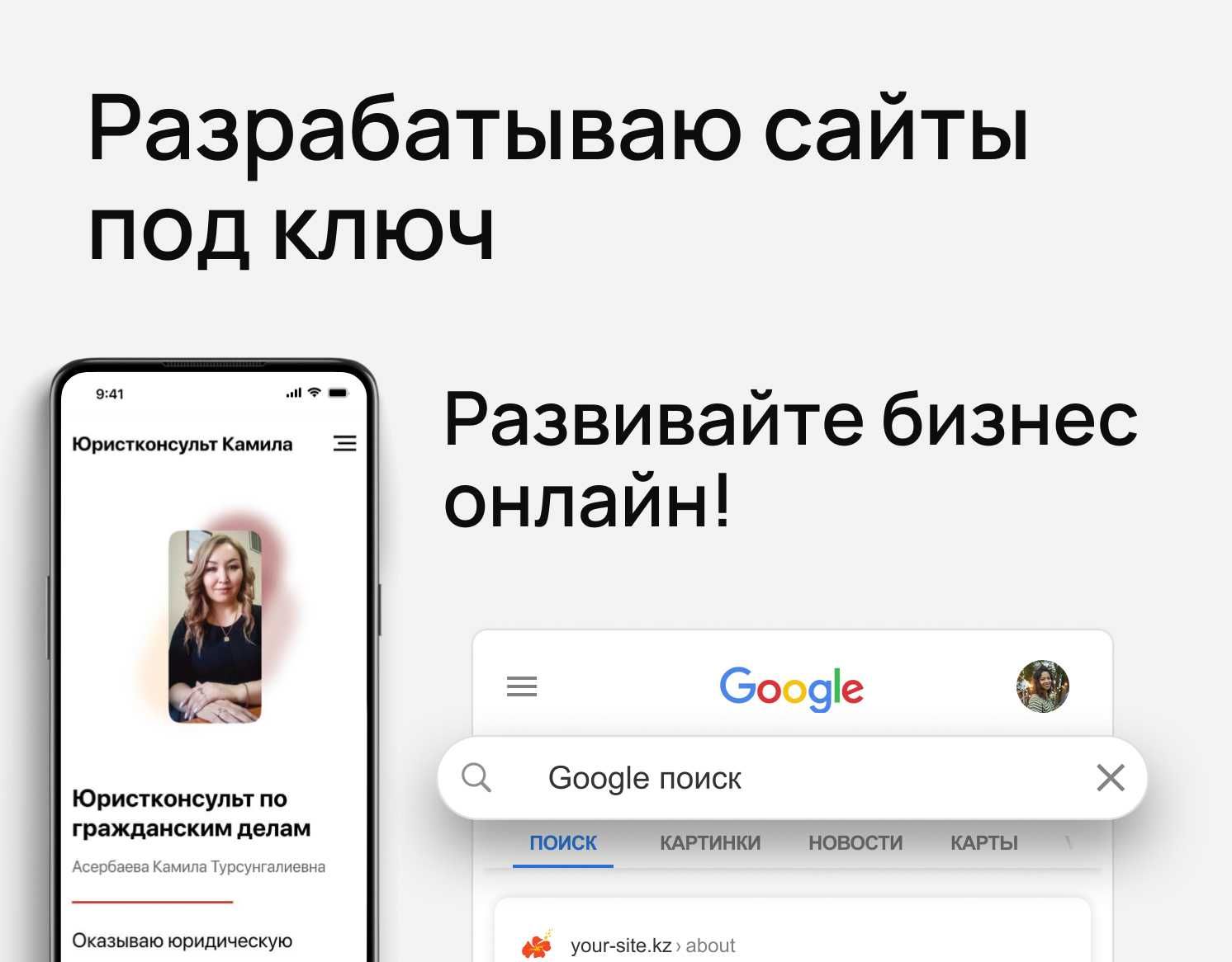 Разработка и продвижение веб-сайтов