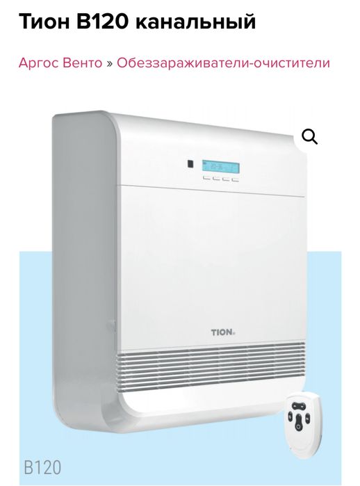 Тион в120 очиститель воздуха