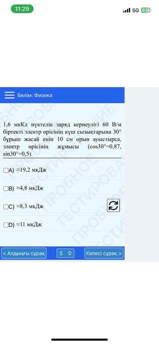 Iphone 12 pro продам