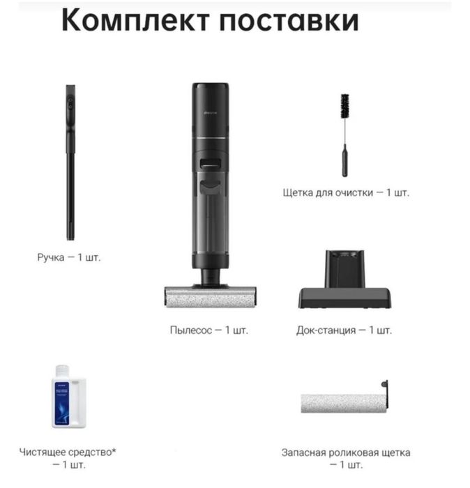 Продам пылесос фирмы dreame