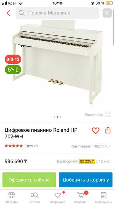 Пианино Roland новое