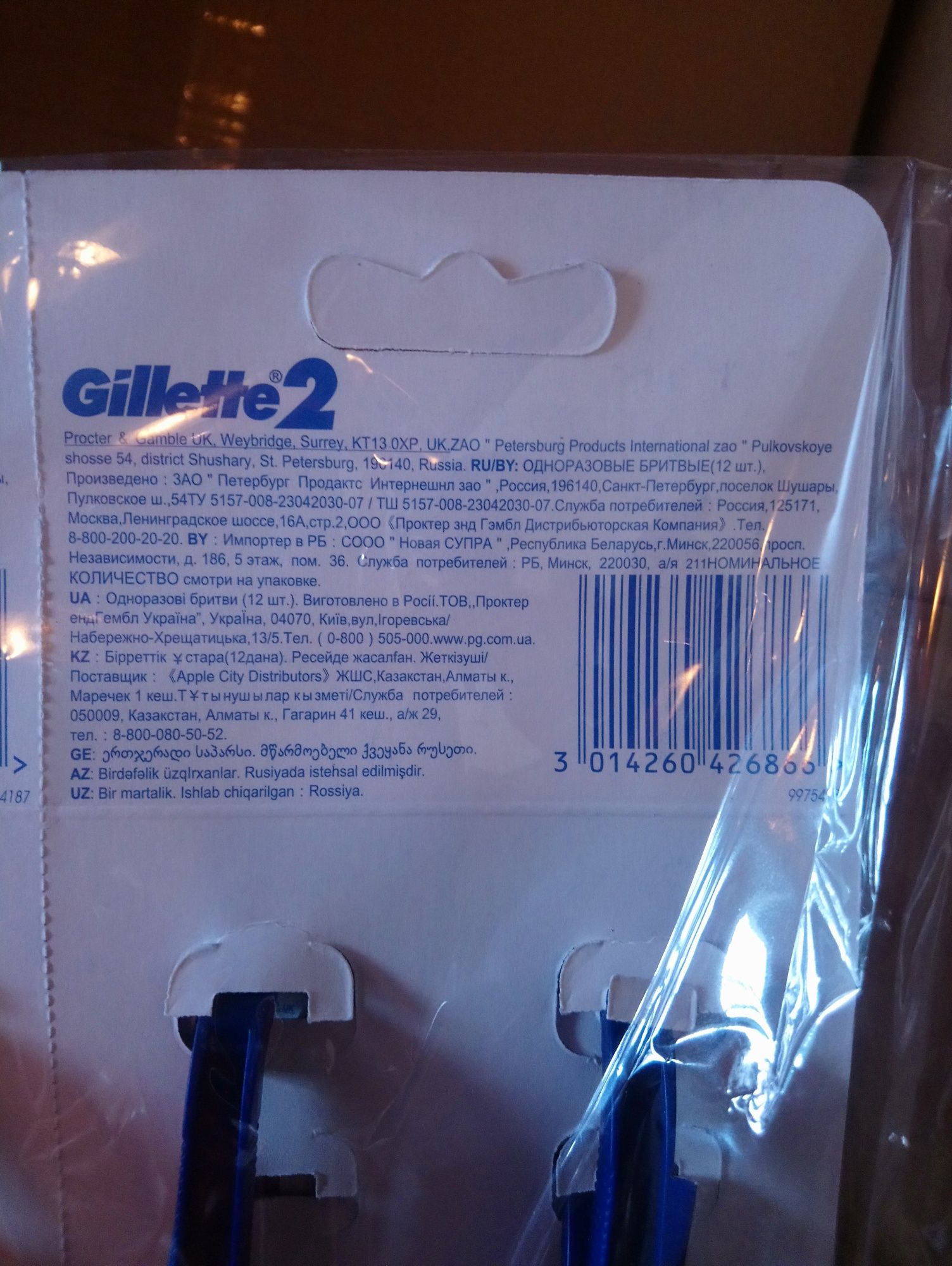 Станки для бритья Gillette 2