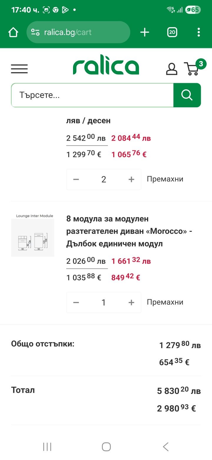Разтегателен модулен диван Morocco