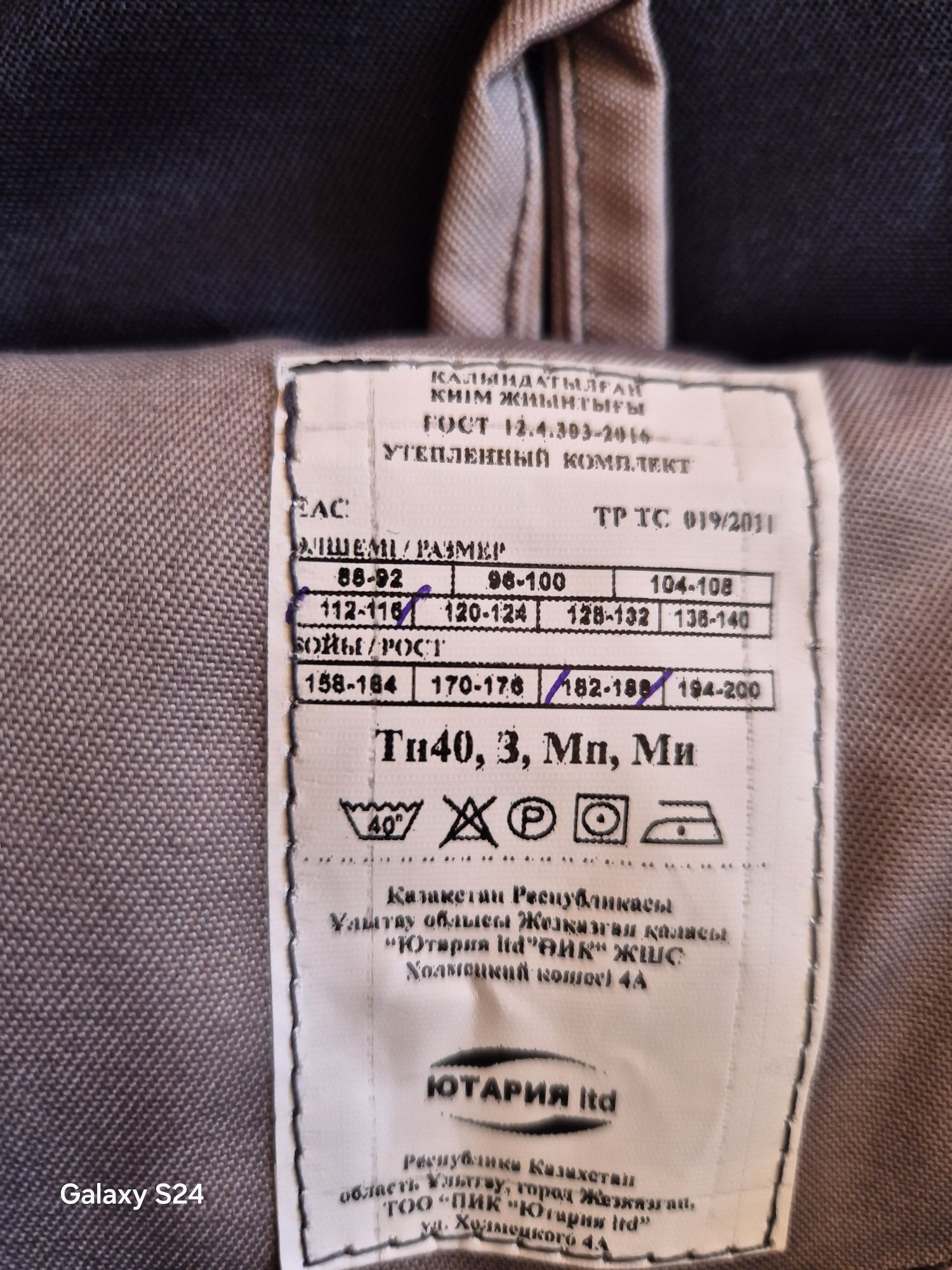 Продам спецовку новый зимный