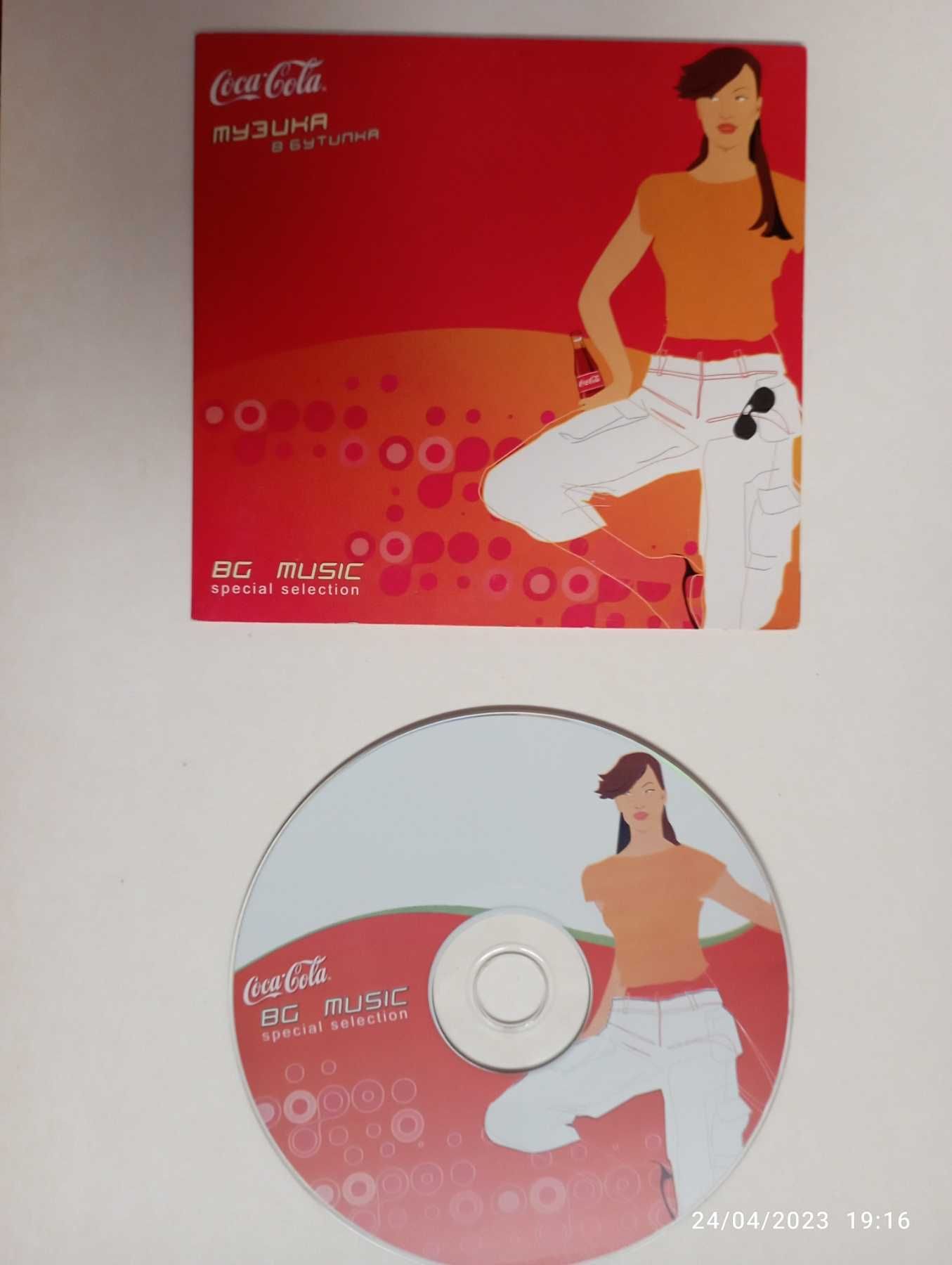 CD - бълг.изпълн.,компилация