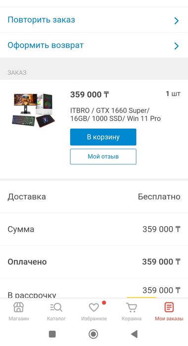 Продам игровой Компьютер
