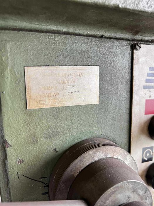 Настолна бормашина ПН 161 ЗММ Велинград.