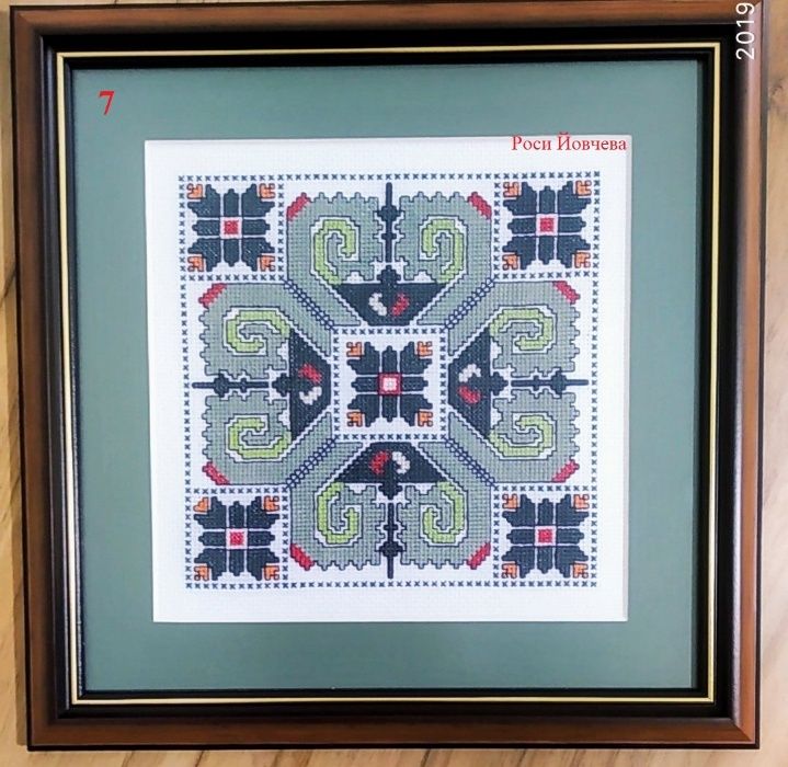 Български шевици 1 bulgarian embroidery