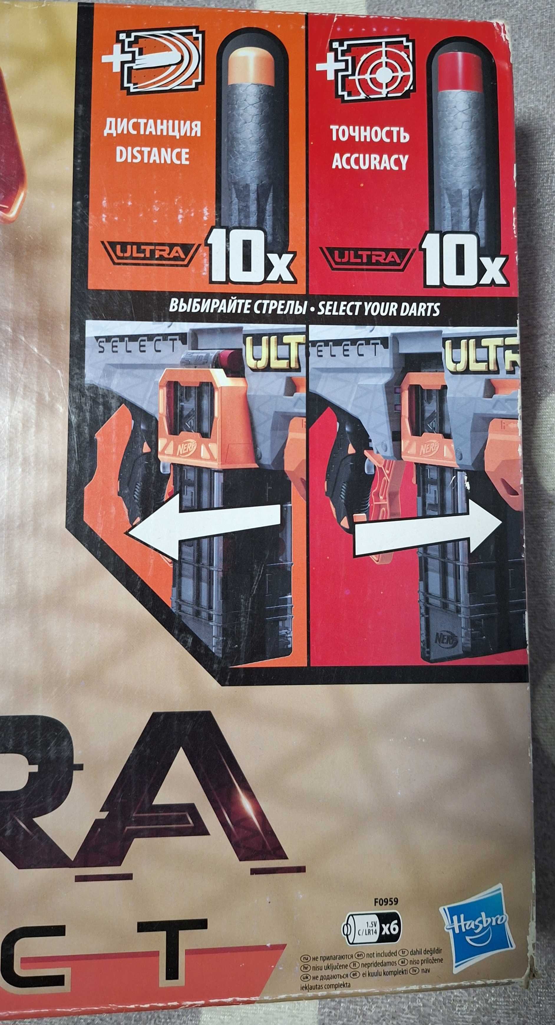 NERF Ultra Select
