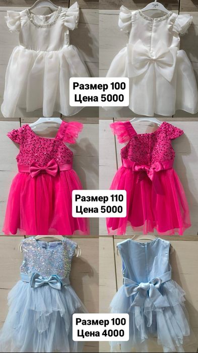 Продам платья для девочек