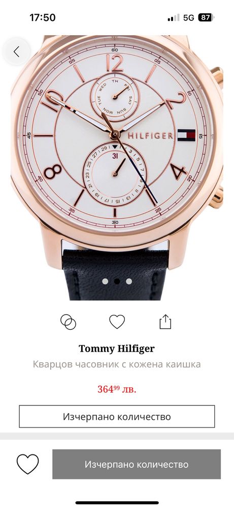 Дамски Часовник Tommy Hilfiger