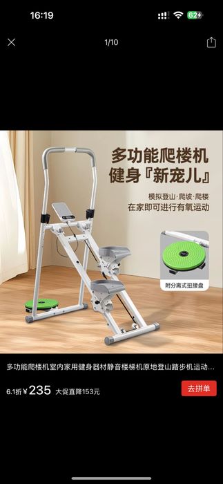 Продам домашний тренажер