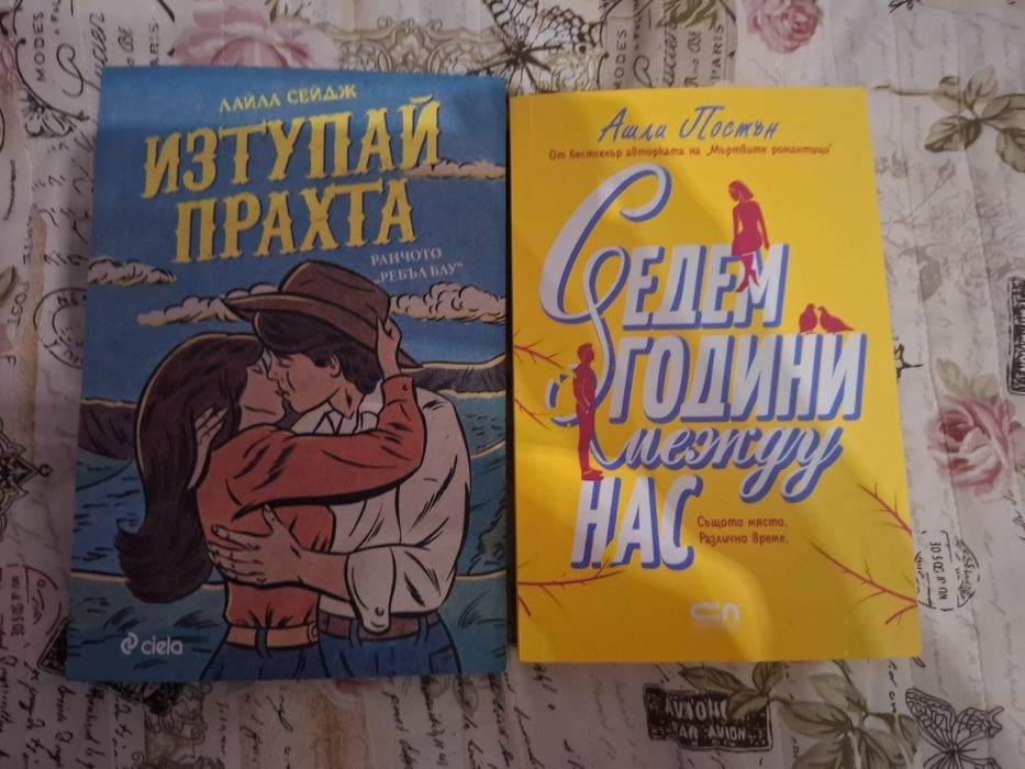 Селекция интересни книги