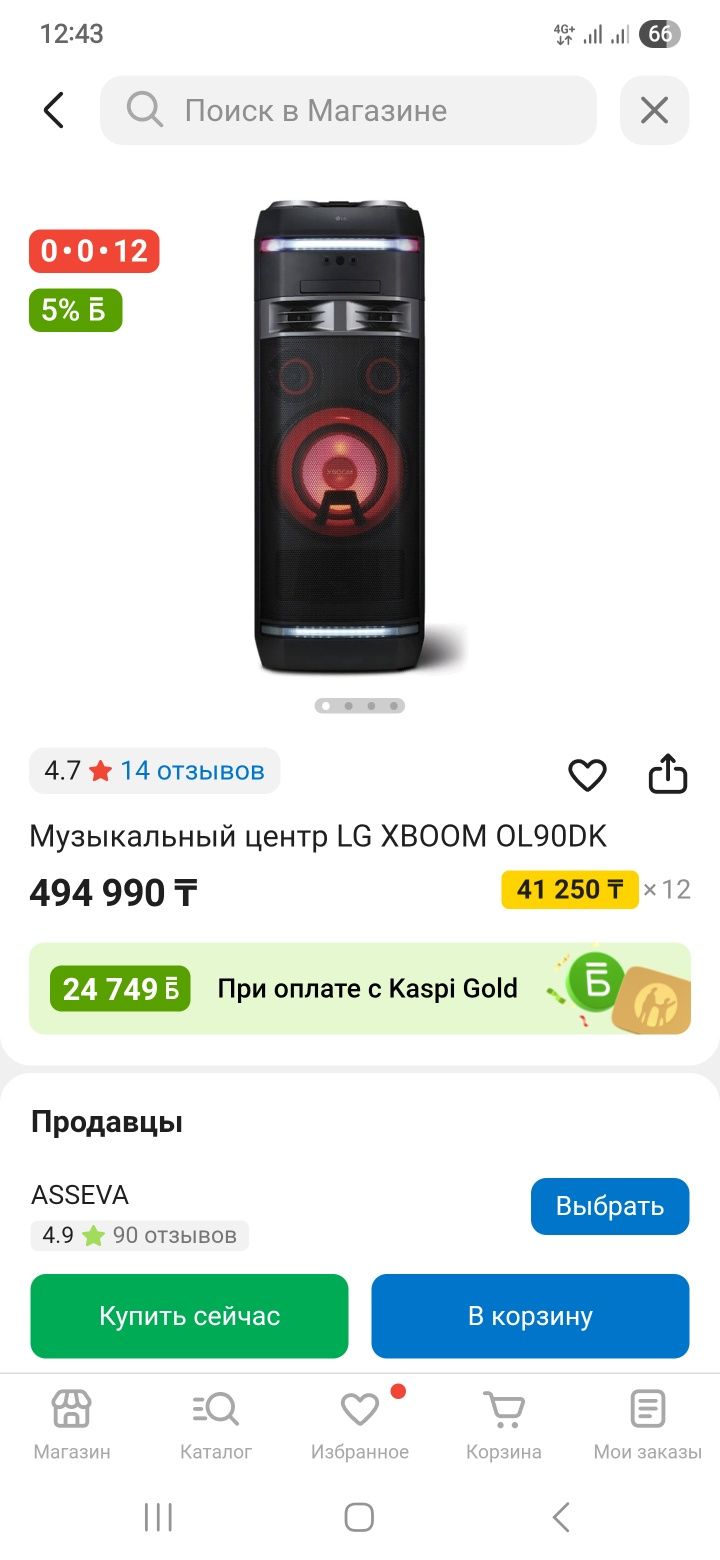 Продам Колонку Караоке.