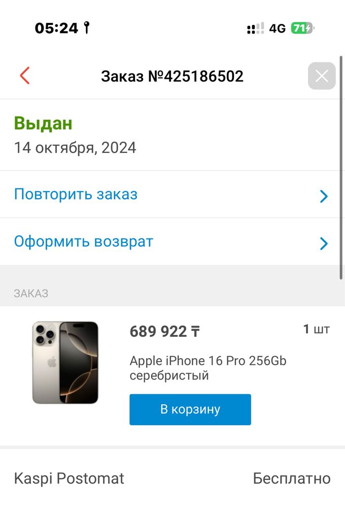 iPhone 16pro 256gb