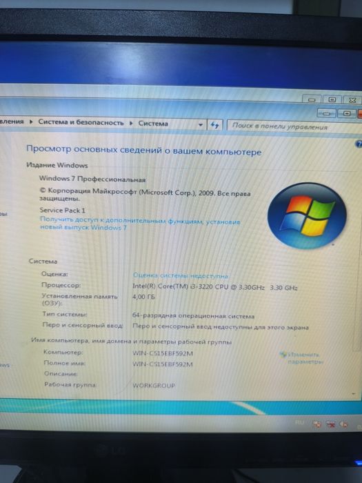 Домашные компютер