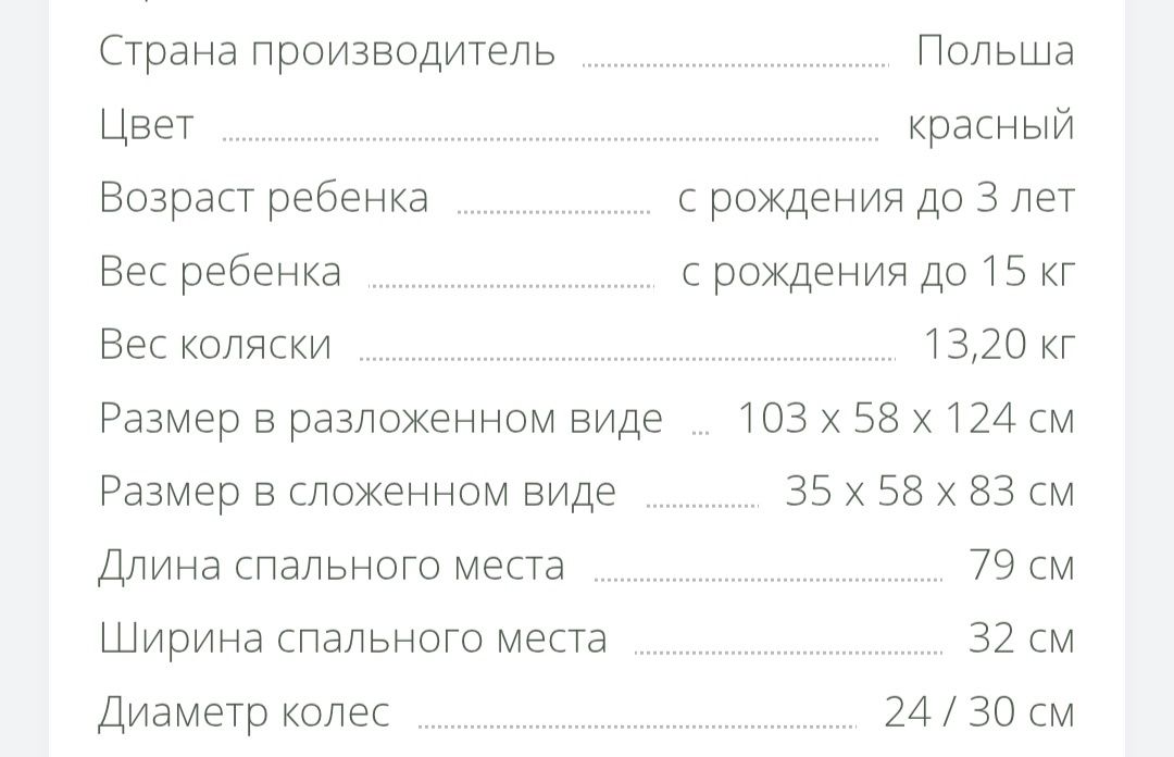 Коляска 2в1 magnum Bebetto