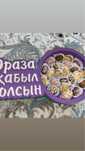 Каропка для бокса Рамадан