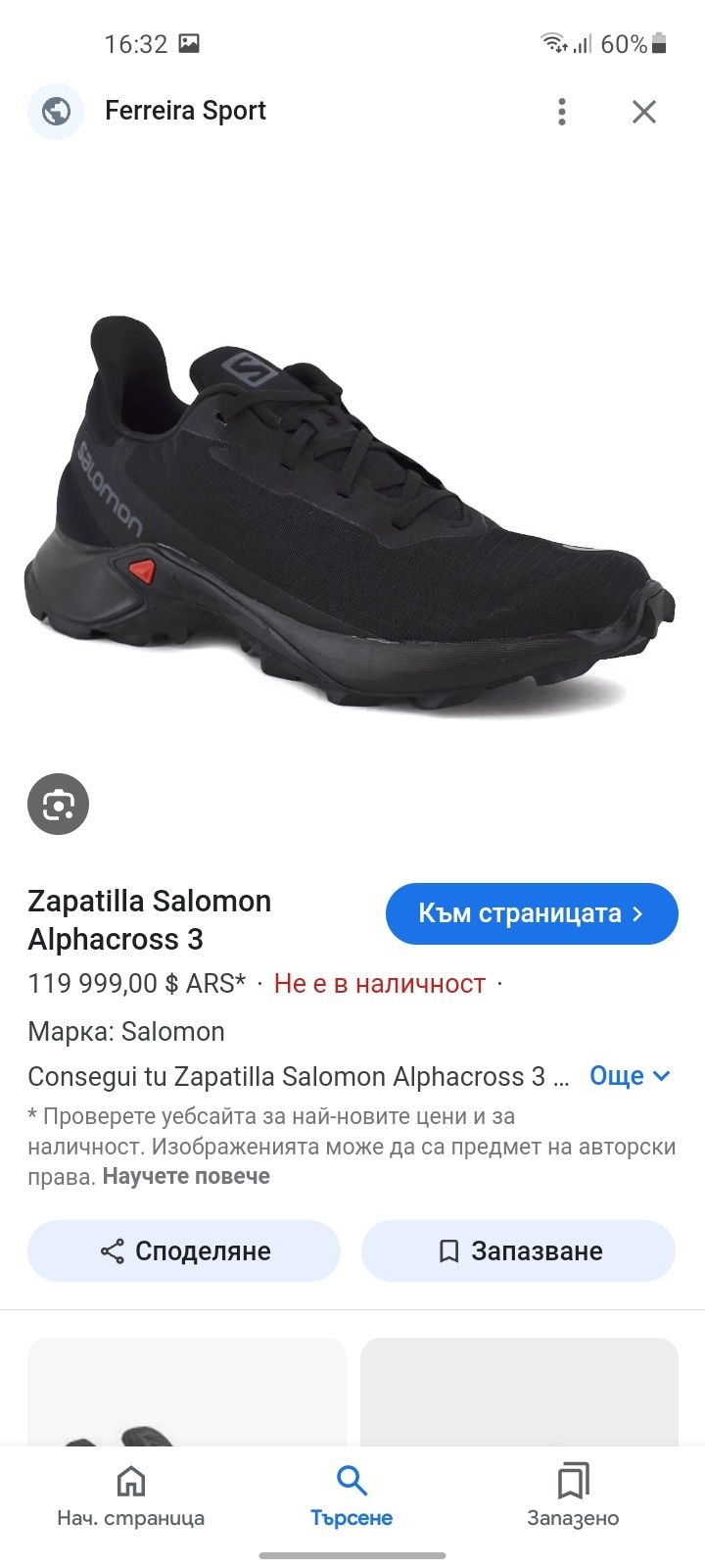 Salomon ALPHA CROSS 3 gore-tex  обувки 40 номер .